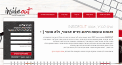Desktop Screenshot of insideoutil.com